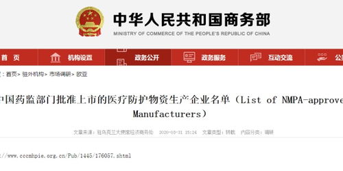 贸易公司防疫物资出口与代理出口信息咨询服务