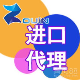 上海专业进口德国红酒外贸代理公司 国内贸易代理服务详解