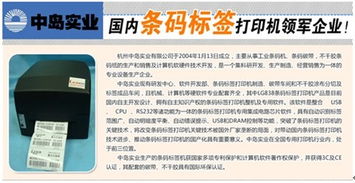 整店加盟代理 中国条码产业的倡导者与信息咨询服务领航者